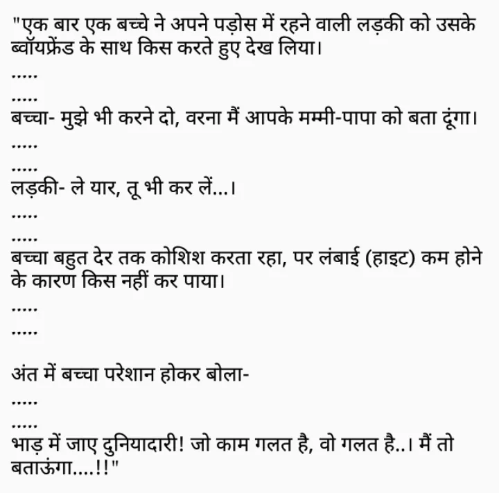 Funny Hindi Jokes