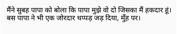 Funny Hindi Joles
