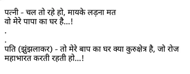 Funny Hindi Meme Jokes