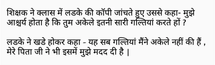 Funny Hindi Meme Jokes