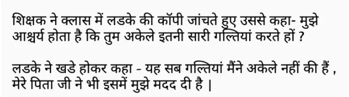 Funny Hindi Meme Jokes