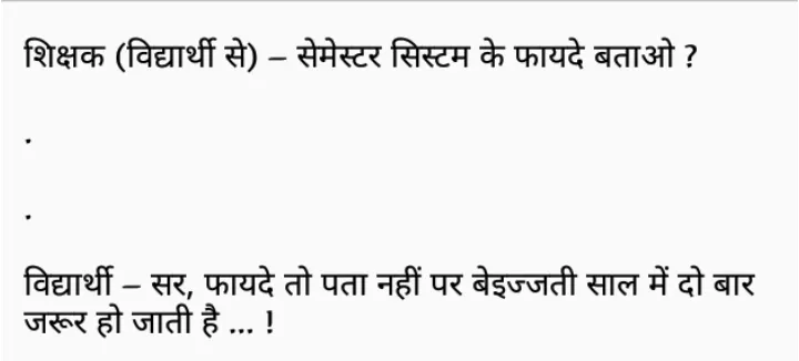 Funny Hindi Meme Jokes