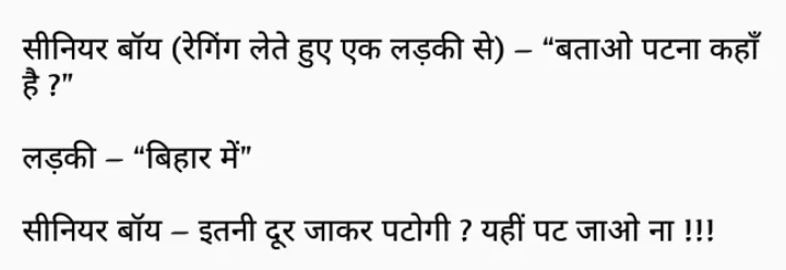 Funny Hindi Meme Jokes