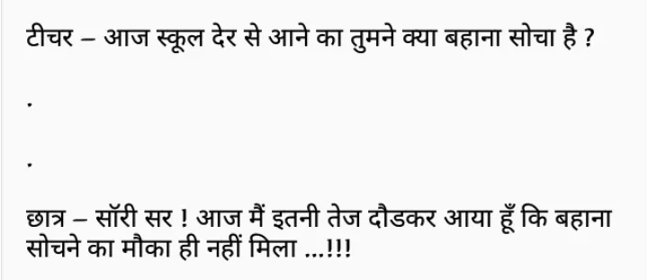 Funny Hindi Meme Jokes