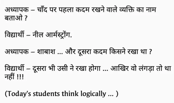 Funny Hindi Meme Jokes