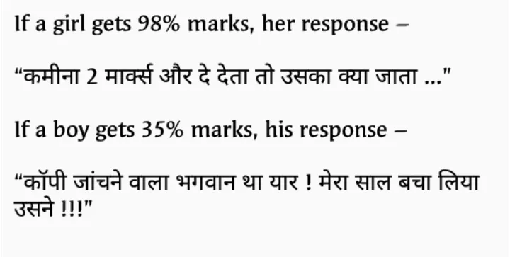 Funny Hindi Meme Jokes