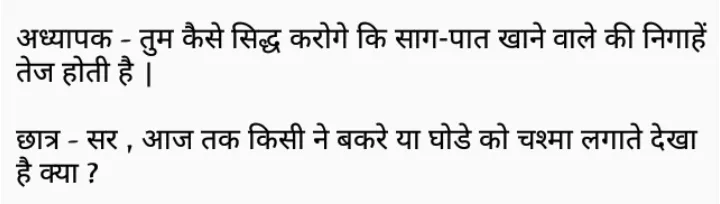 Funny Hindi Meme Jokes