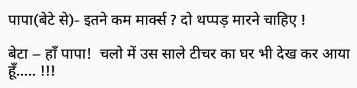 Funny Hindi Meme Jokes