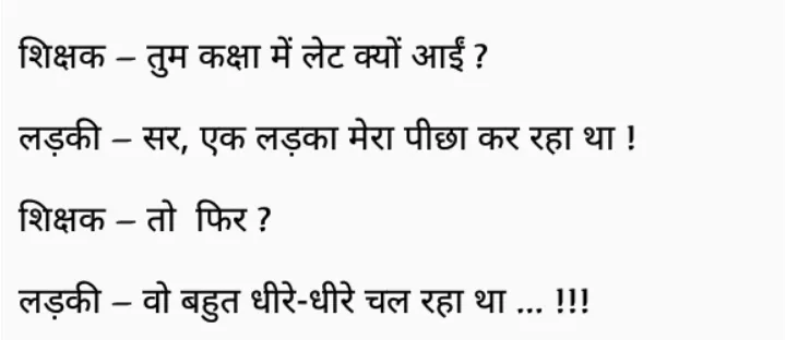 Funny Hindi Meme Jokes