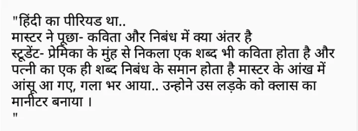 Funny Hindi Memea