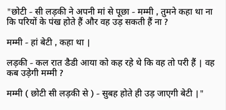 Hindi Jokes