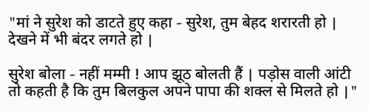 Hindi Jokes