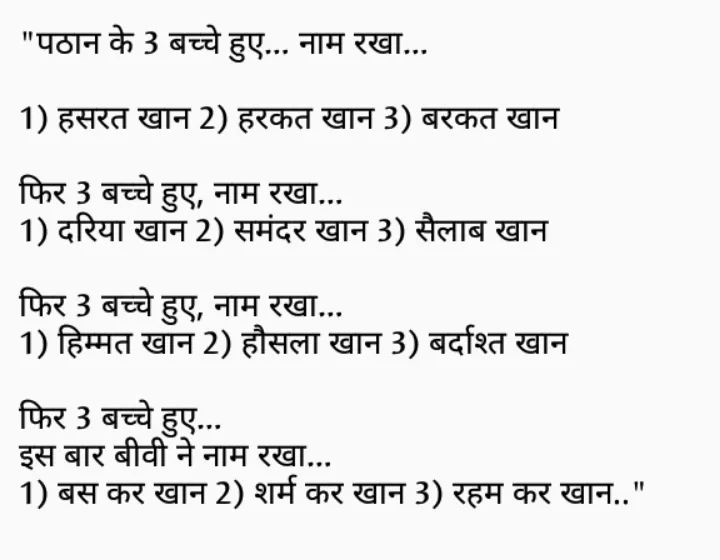 Hindi Jokes