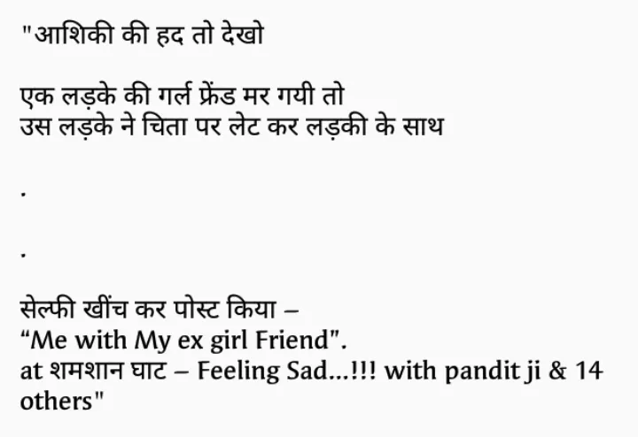Hindi Jokes