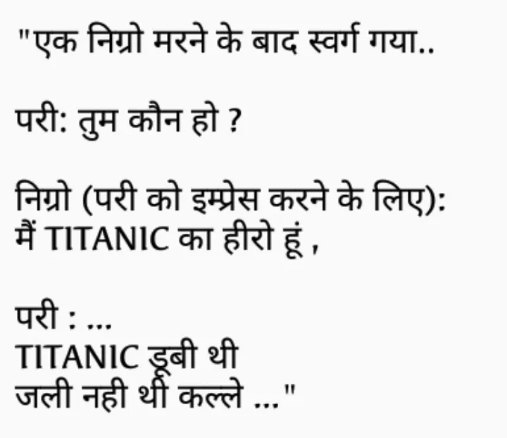 Hindi Jokes