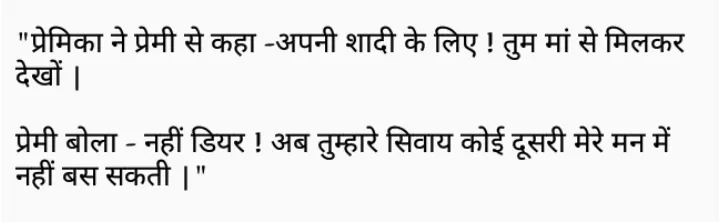 Hindi Jokes