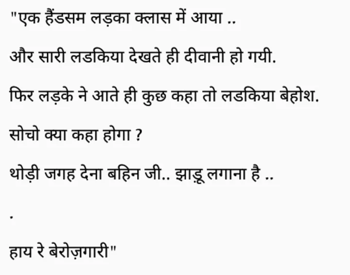 Hindi Jokes