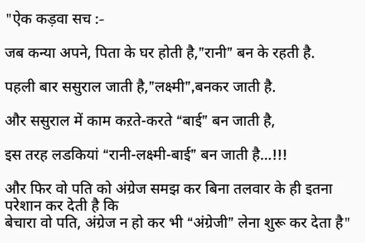 Hindi Jokes