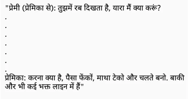 Hindi Jokes