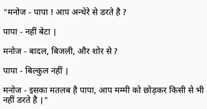 Hindi Jokes