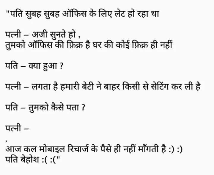 Hindi Jokes