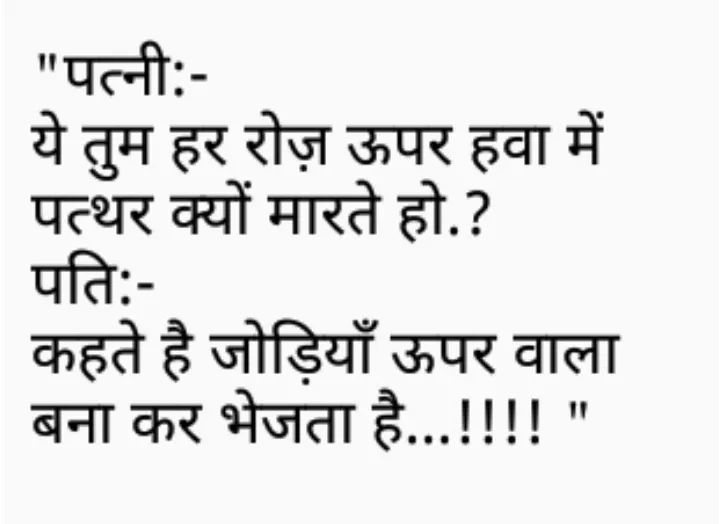 Hindi Jokes