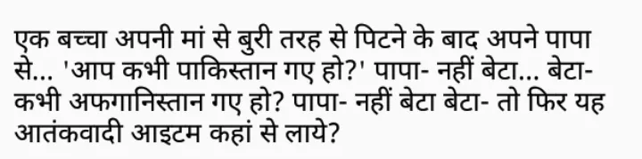 Hindi Jokes