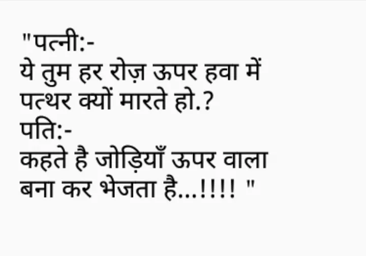 Hindi Jokes