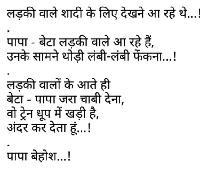 Hindi Jokes