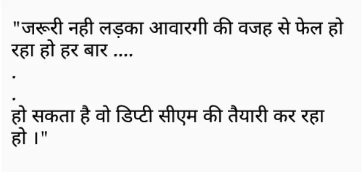 Hindi Jokes
