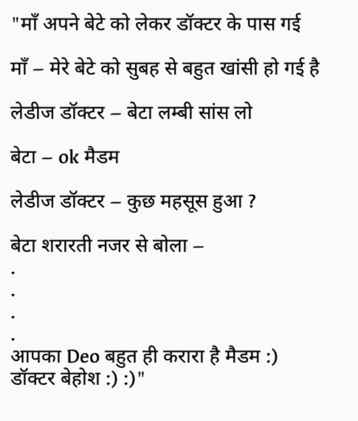 Hindi Jokes
