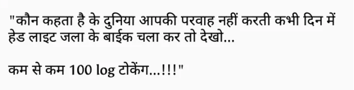 Hindi Jokes