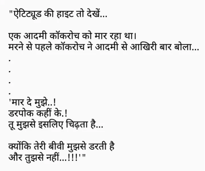 Hindi Jokes