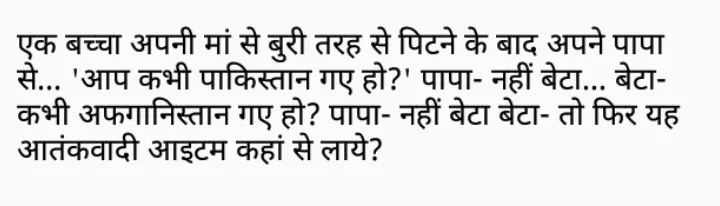 Hindi Jokes