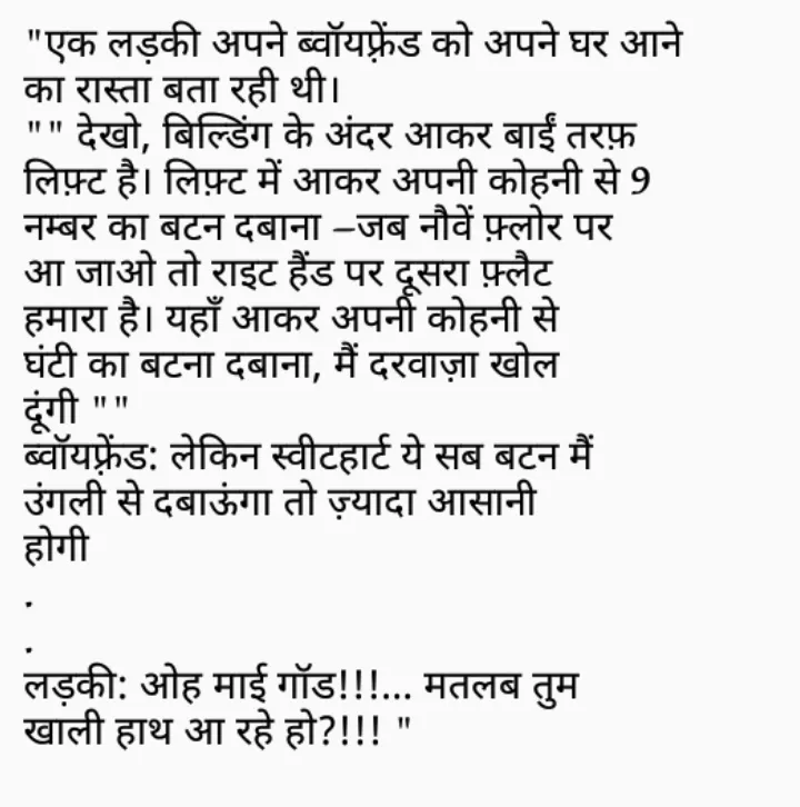 Hindi Jokes