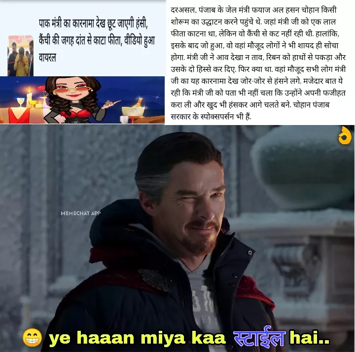 Kyaa baat hai