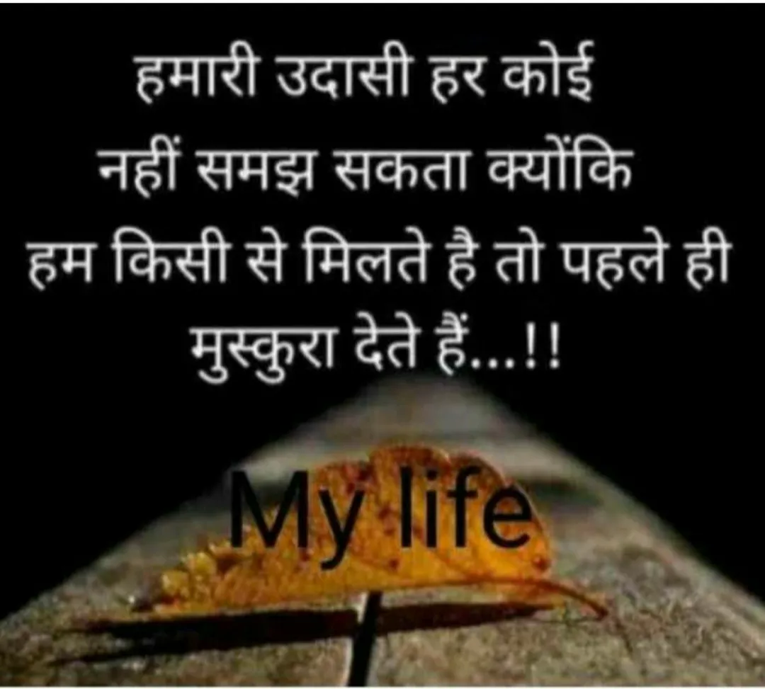 Sad shayari thought.